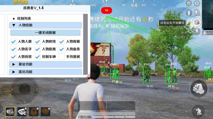 和平精英辅助【极目】
