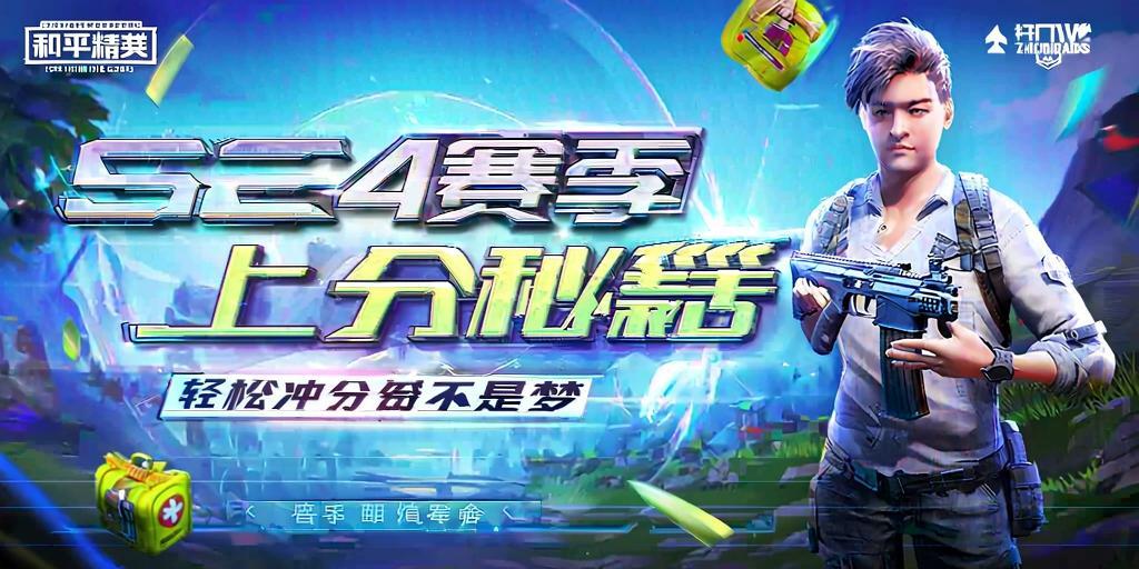 和平精英辅助【咪鸭容器直装】直播防录屏 漏打自瞄 人物透视 方框射线 人物距离 人物血条