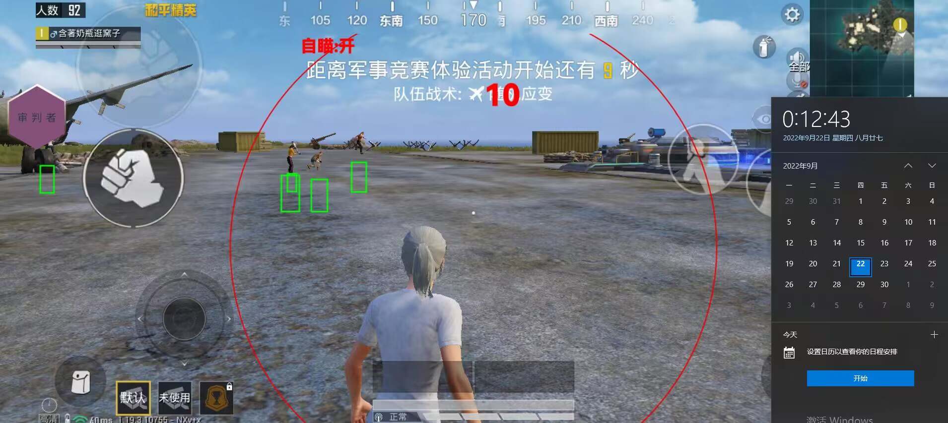 和平精英辅助：辅助软件的辩证视角与游戏公平