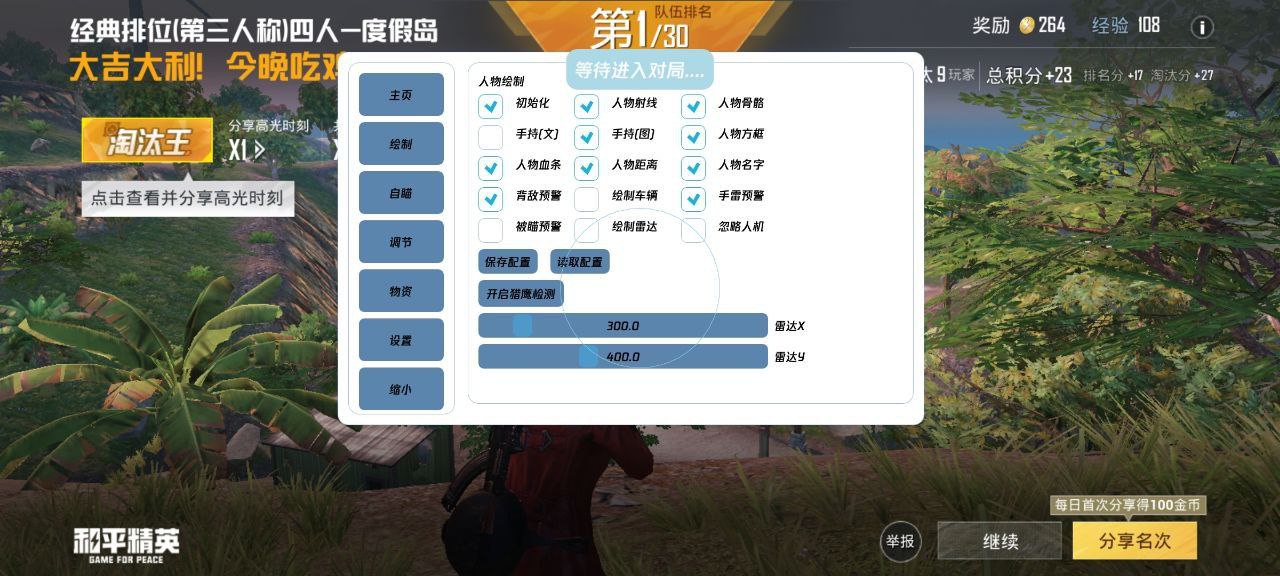 和平精英开挂购买网站