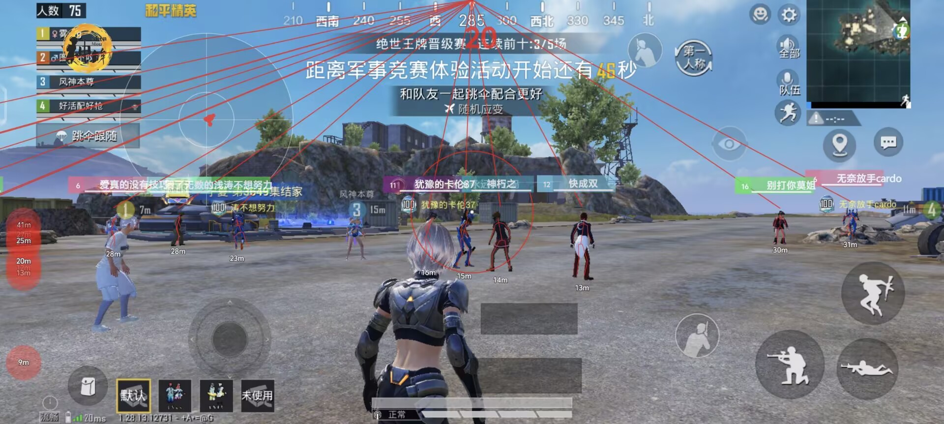 和平精英IOS免越狱辅助【九世】巨魔安装 独家UI 透视自瞄绘制