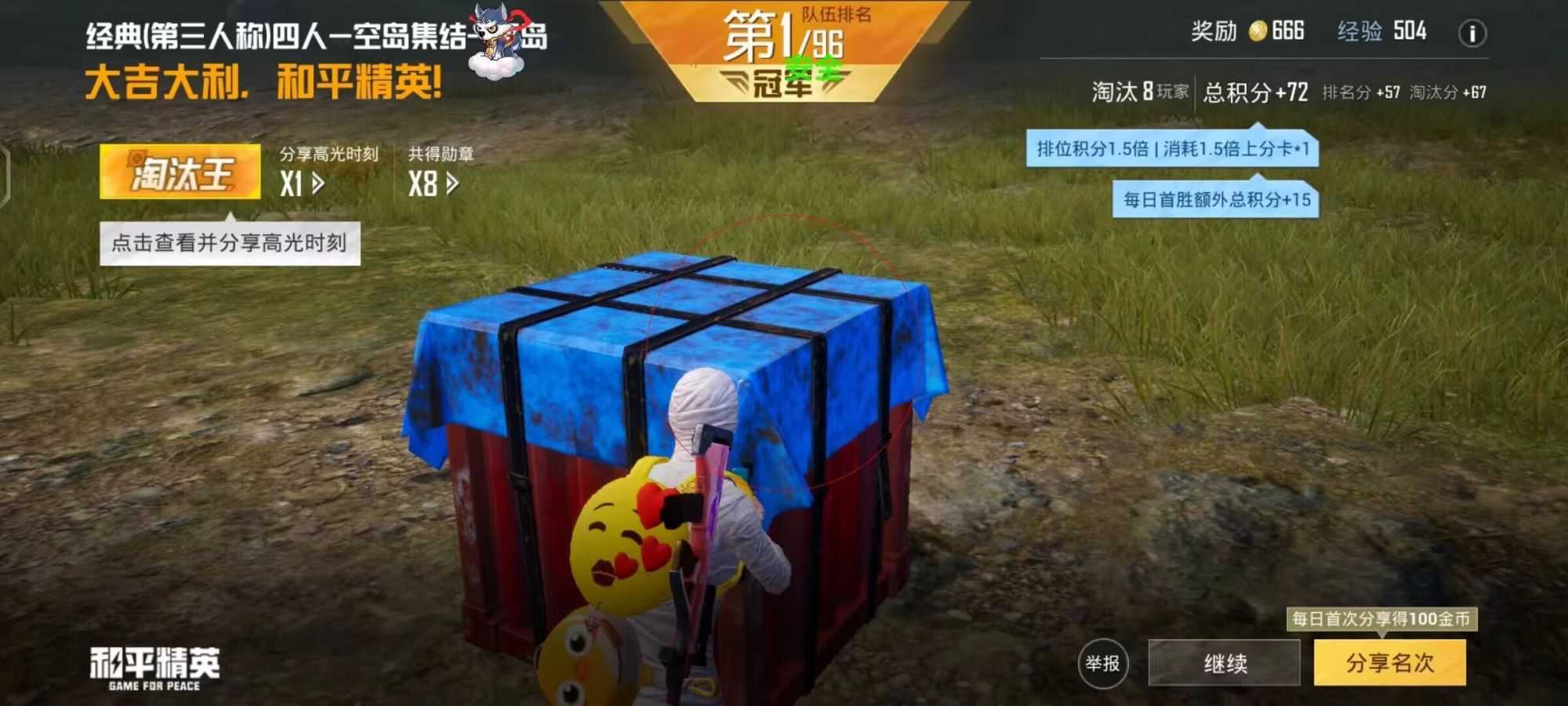 和平精英免越狱辅助【Koi】苹果IOS免签名半火辅助