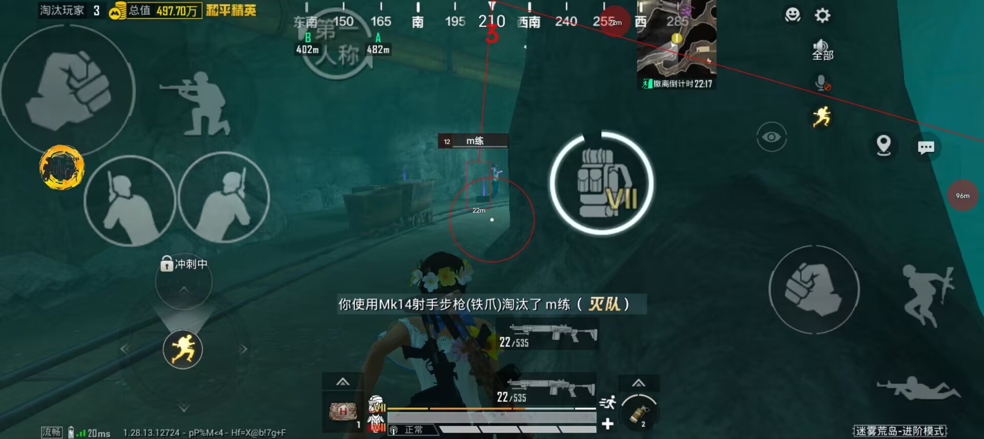 和平精英辅助【奇多直装】苹果手机IOS免越狱 免签名 巨魔安装 方框透视 骨骼射线 开枪自瞄 人物上色