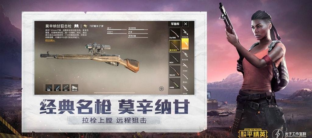 和平精英辅助《战神w》直装全网首发吃鸡吃到手软