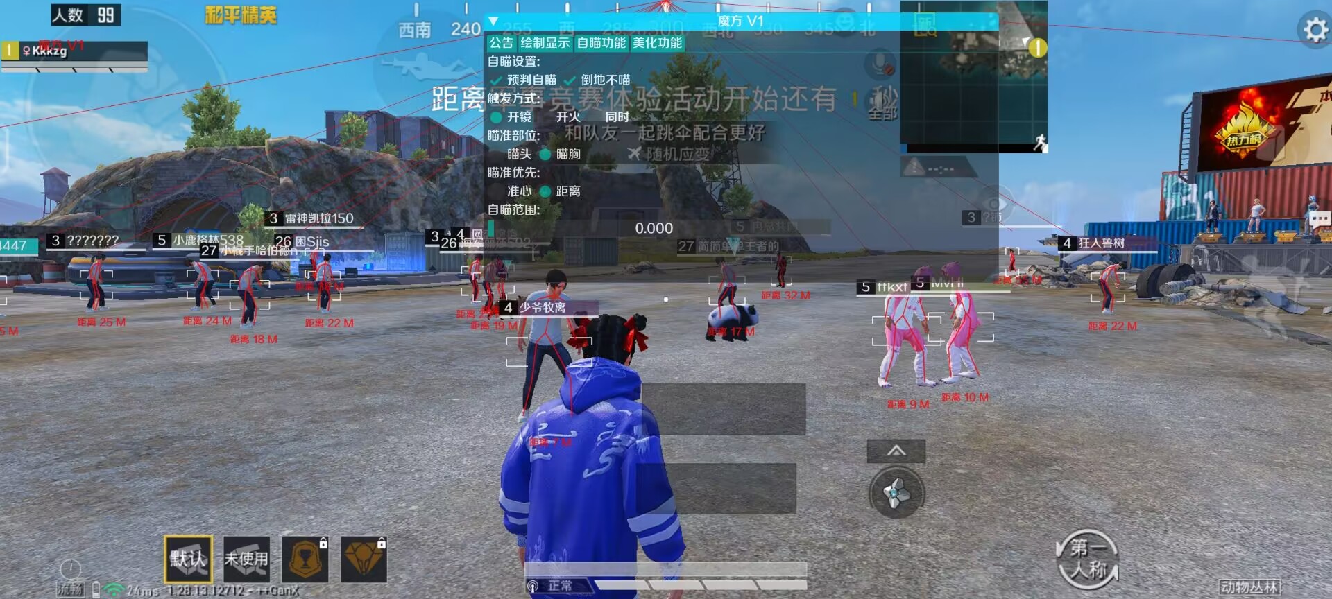 和平精英恶魔之眼外挂