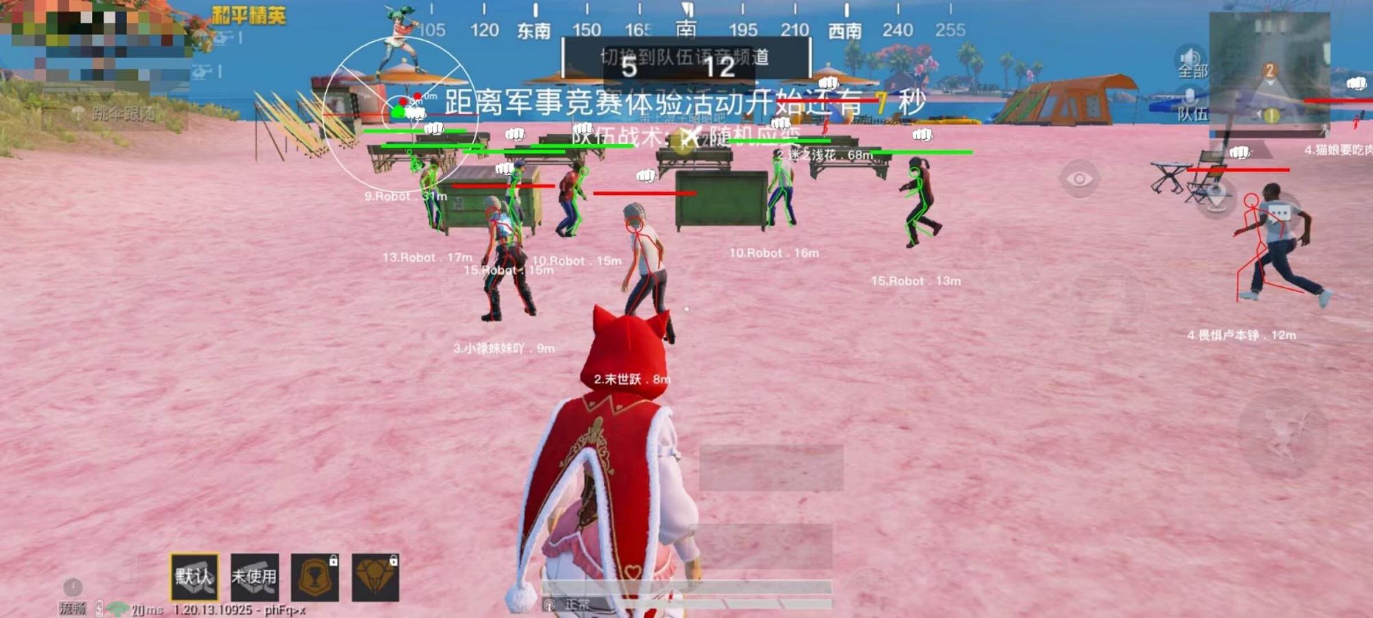 手机和平精英辅助透视