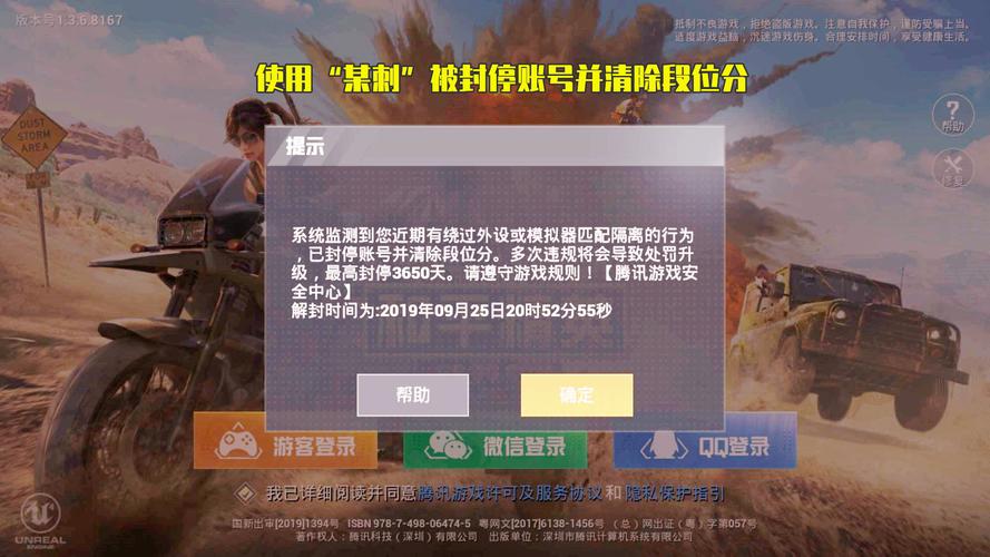 和平精英游戏中最近发现的和平精英辅助工具介