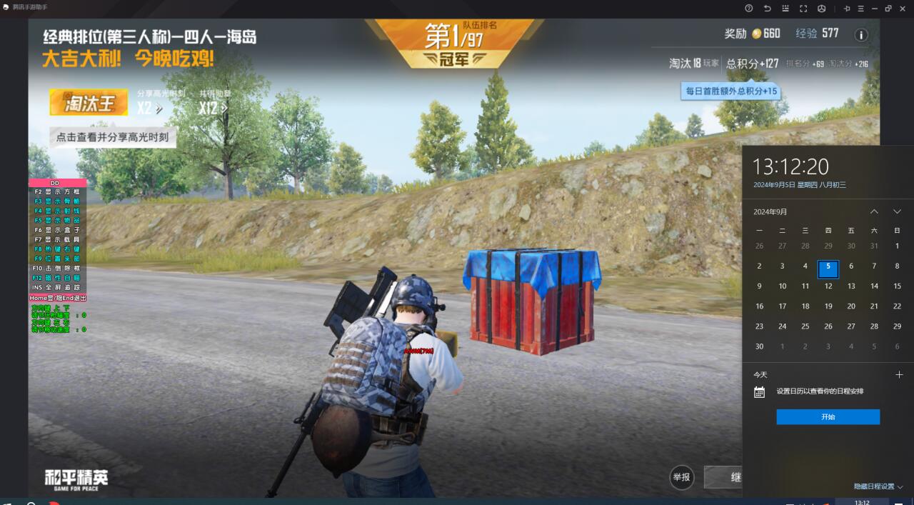 和平精英外挂【啊零直装V1.0】人物绘制透视 掩体子弹追踪 预判自瞄扫车  内透人物上色 全部枪械美化