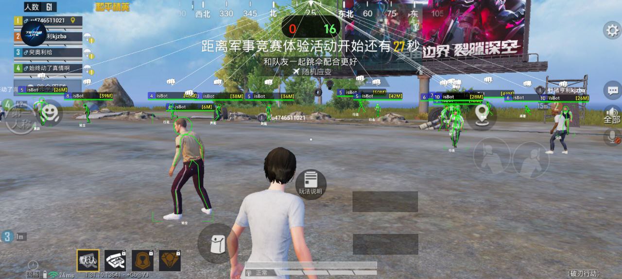 和平精英游戏运营商对待和平精英辅助的反作弊